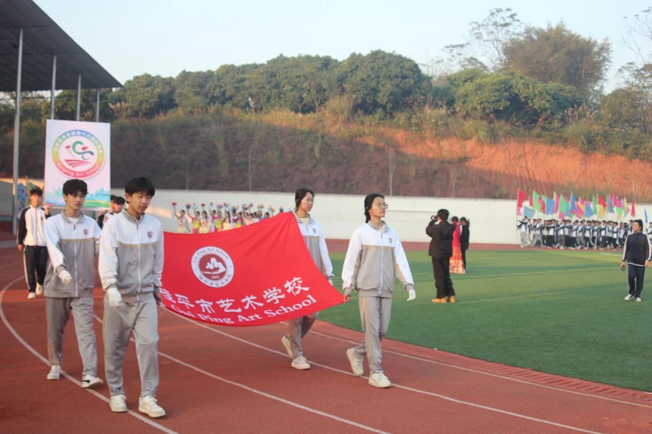 乐动平台官网（中国）科技公司第十八届校运会开幕式 丨 乐动平台官网（中国）科技公司